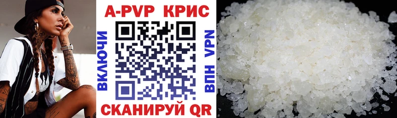 Альфа ПВП кристаллы  Купить  Буй 