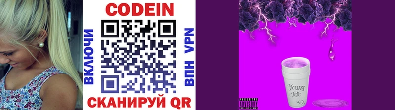 Купить где  Буй  Кодеиновый сироп Lean напиток Lean (лин) 