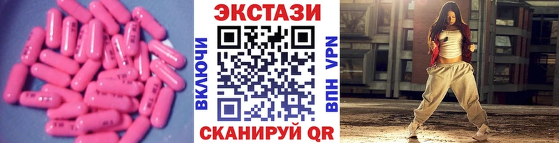 Купить  Буй  Ecstasy 250 мг 