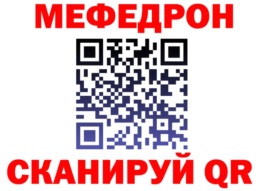 МЯУ-МЯУ 4 MMC ссылка darknet OMG Буй